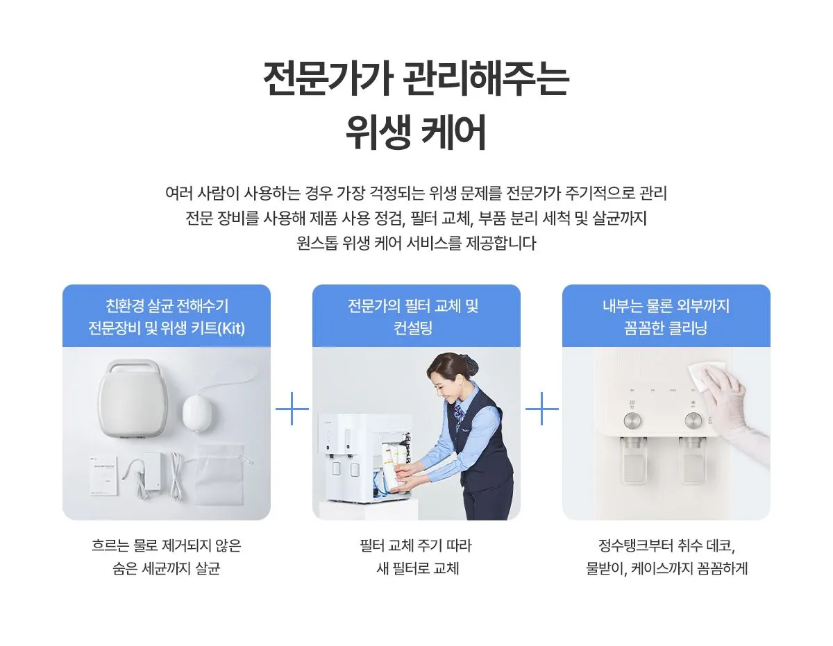 450 L 정수기 상세 이미지