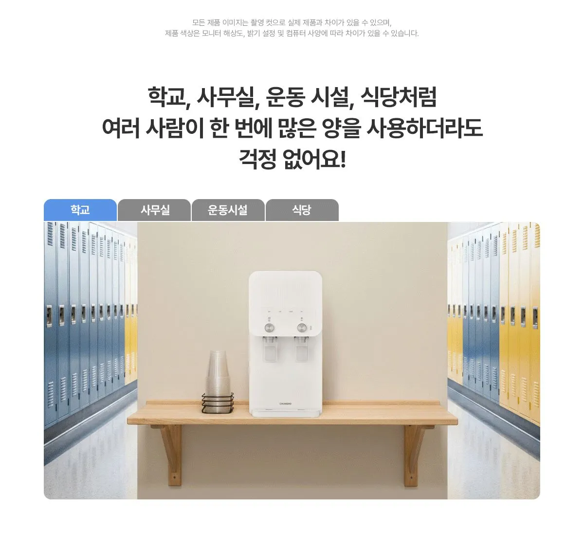 450 L 정수기 상세 이미지