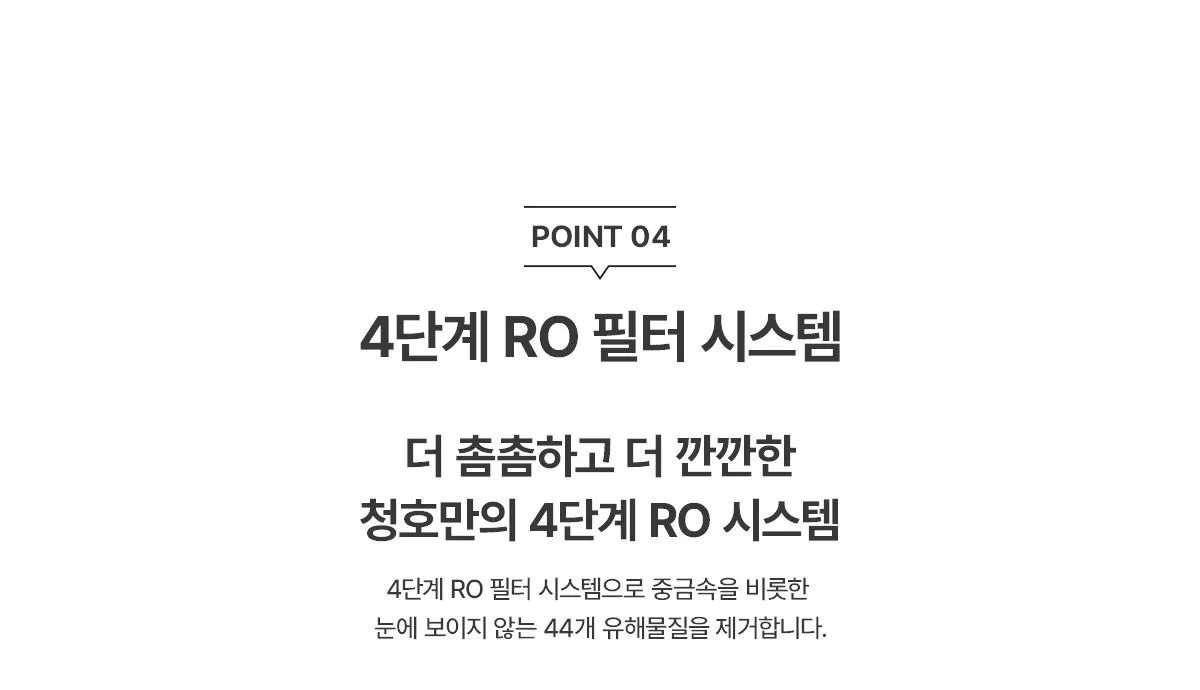 450 L 정수기 상세 이미지