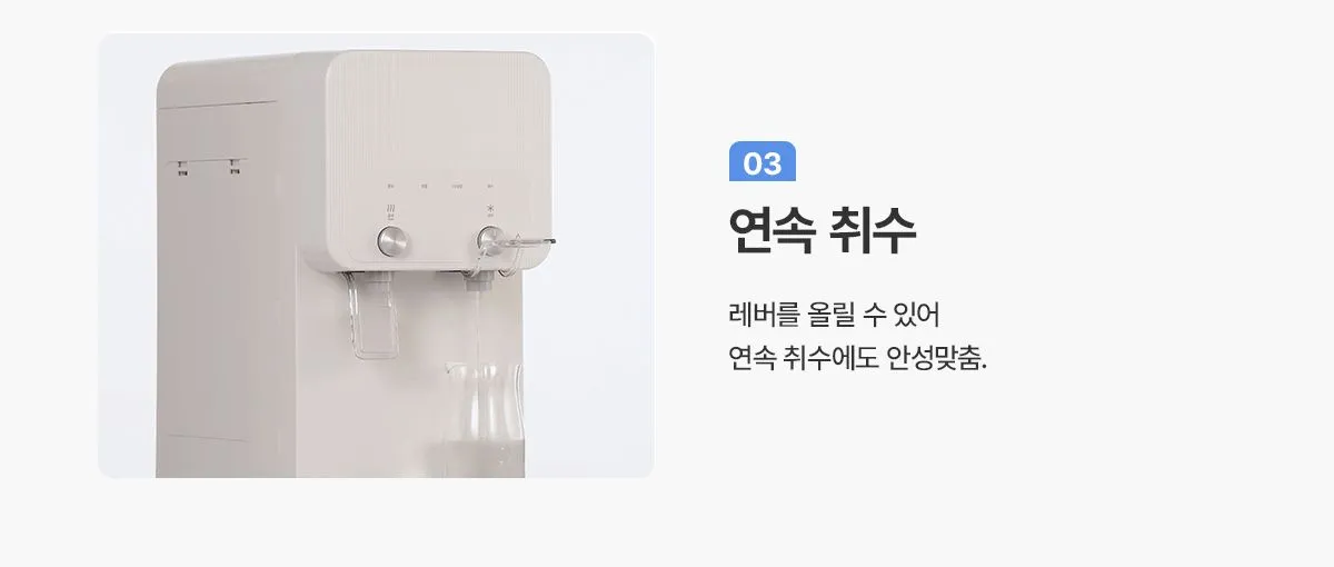 450 L 정수기 상세 이미지