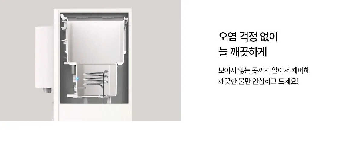 메타 디지털 정수기 상세 이미지