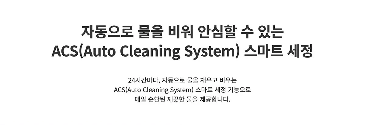 메타 디지털 정수기 상세 이미지