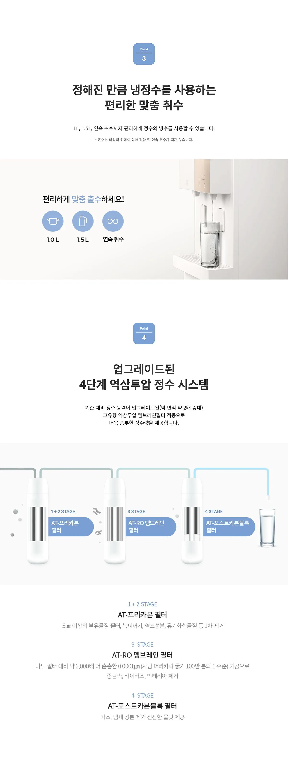 메타 디지털 정수기 상세 이미지