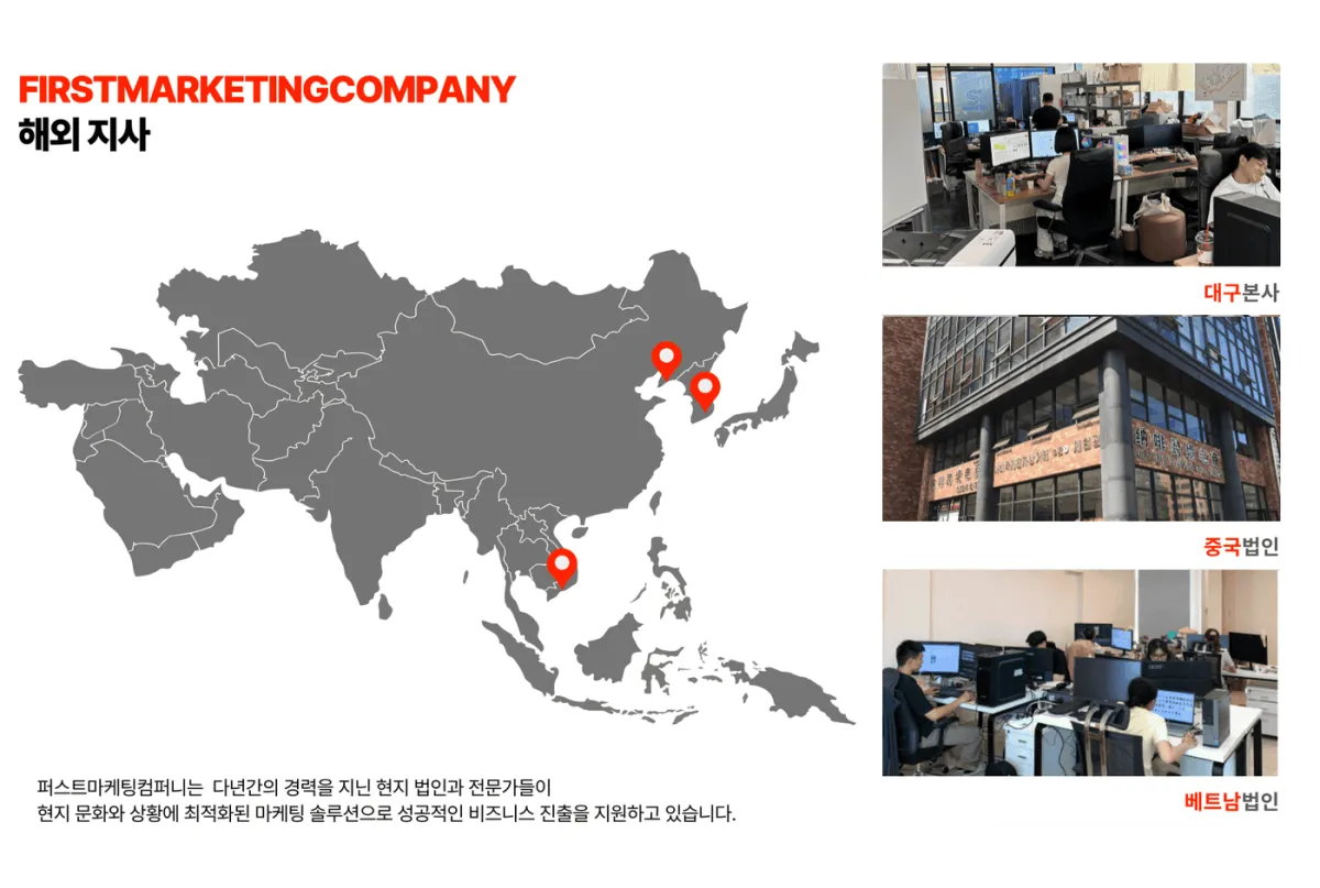 퍼스트마케팅컴퍼니 사진 3
