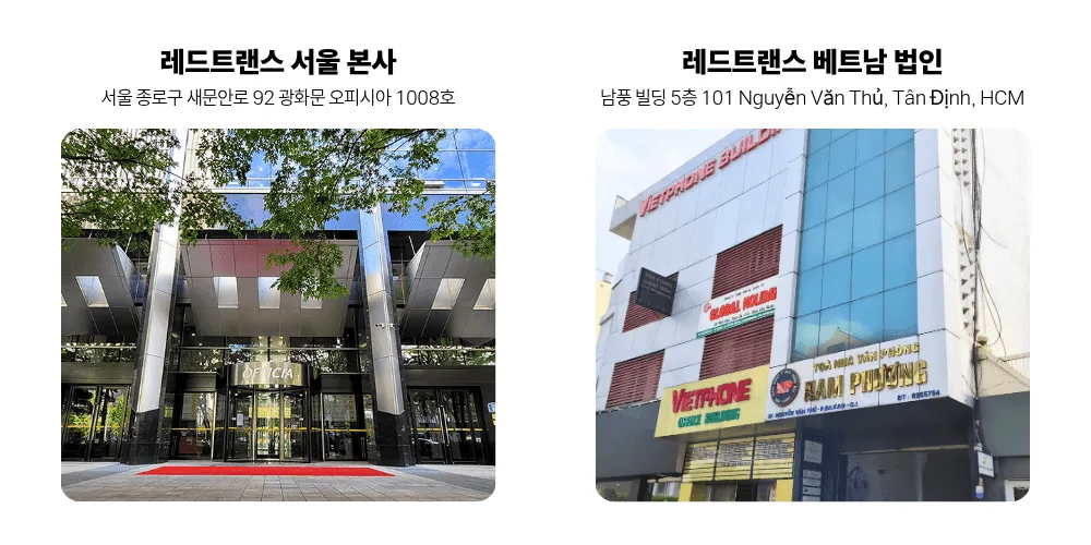 법인 설립 · 통번역 · 위생허가 원스톱 컨설팅 레드트랜스 사진 2