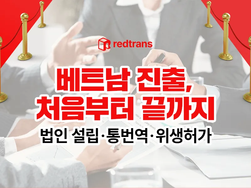 수출상담회·전시회·팝업스토어 통역 사진 1