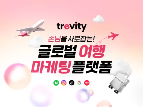 베트남 틱톡커 인플루언서 마케팅 KOL KOC 부킹
